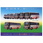 新日本観光バス