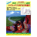 あすなろ号