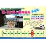 あすなろ号