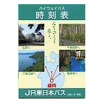 JRバスポケット