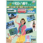 観光時刻表