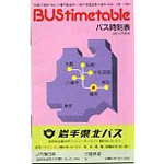 県北バスポケット