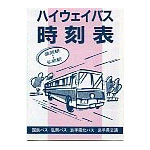 ヨーデル号