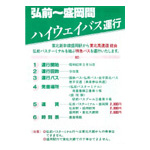 ヨーデル号