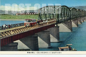 秋田大橋