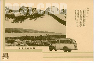 湯崎温泉