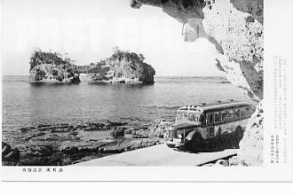 白浜温泉