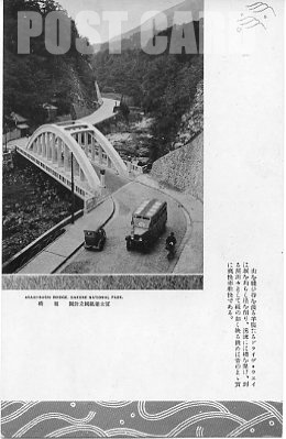 箱根旭橋