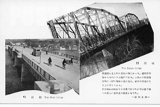 明治橋