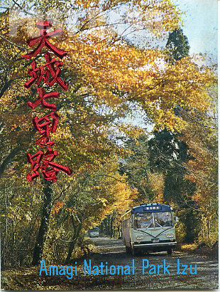 天城七里路