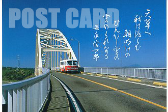天草島