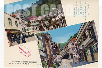 鳴子温泉郷