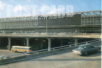 新大阪駅