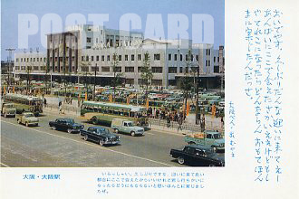 大阪駅