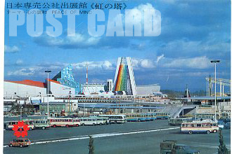 大阪万博