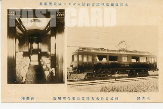 貴賓電車