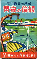 青森県