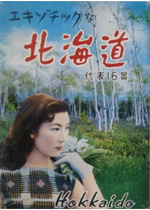 北海道(道北地方)