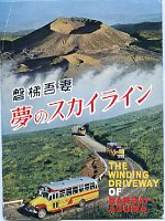福島県