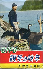 岐阜県