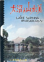 北海道(道南地方)