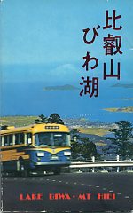 比叡山