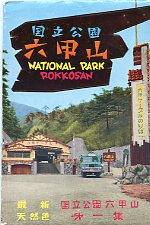 兵庫県