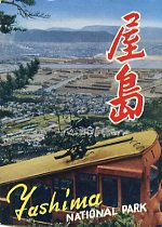 香川県