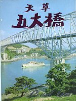 熊本県