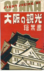 大阪府