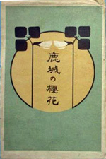 佐賀県