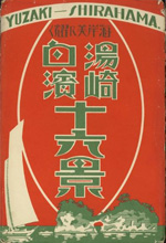和歌山県