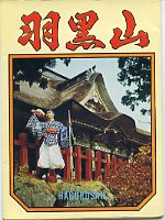 山形県