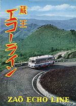 蔵王