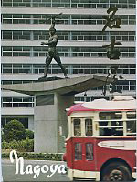 名古屋