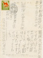 おもて面