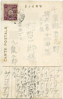 絵葉書