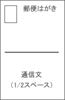 絵葉書
