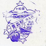 青森駅