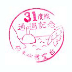 佐多岬展望台
