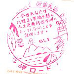 佐多岬展望台
