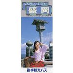 盛岡定期観光バス