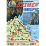 リアス観光号