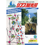 リアス観光号