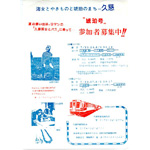 岩手県北バス