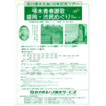 岩手県北バス