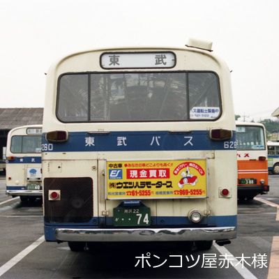 �����o�X