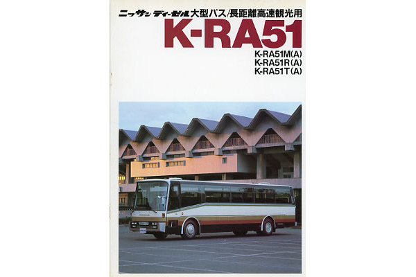 ���Y�f�B�[�[��RA51