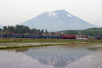岩手山との別れ
