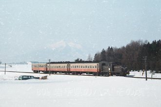 津軽鉄道